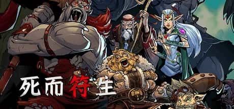 死而符生 Runeborn全息投影